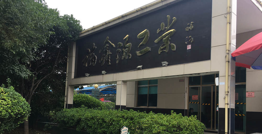公海JCJC5500与鑫星电陶洽谈合作，推动企业智能化改造升级